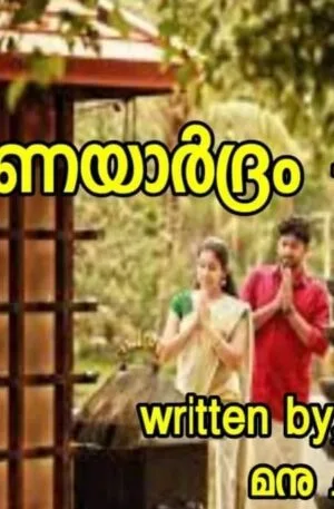 malayalam online novel