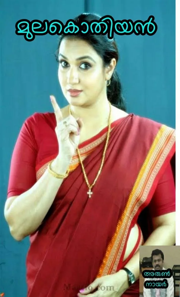 മുല കൊതിയൻ