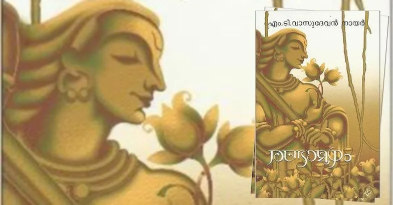 രണ്ടാമൂഴം book review