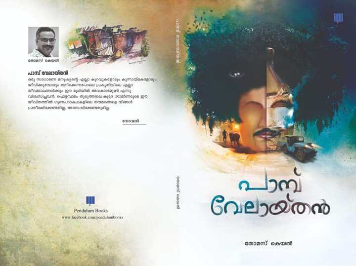 malayalam book review