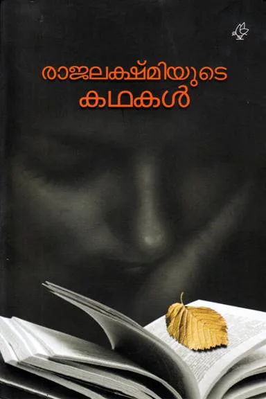 Rajalakshmiyude kathakal