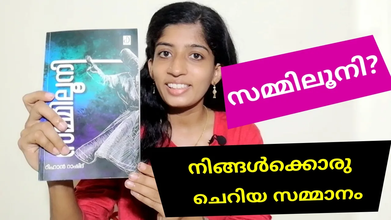 Sammilooni book review