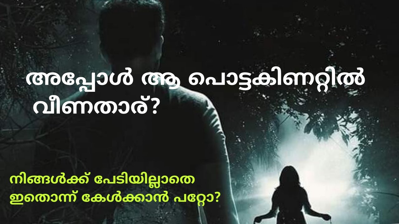 Story Reading Malayalam