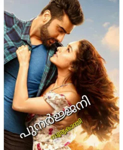 aksharathalukal pranaya novel