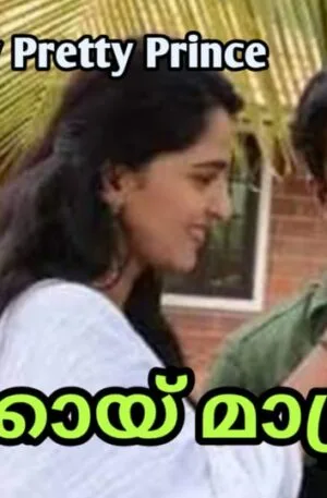 നിനക്കായി മാത്രം