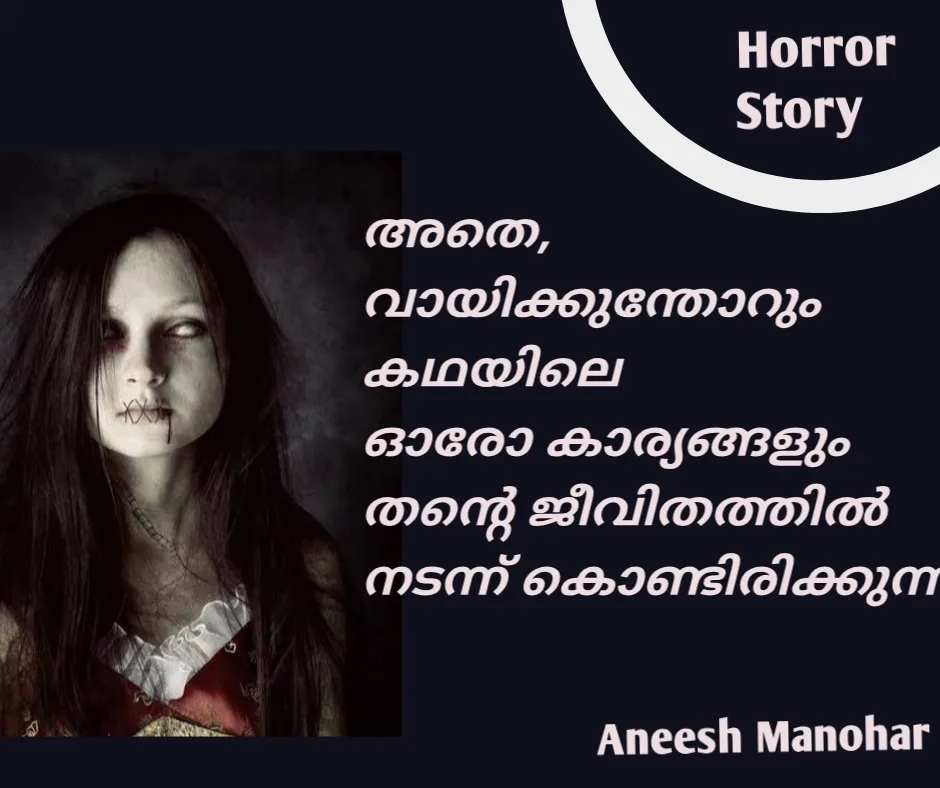 aksharathalukal horror story