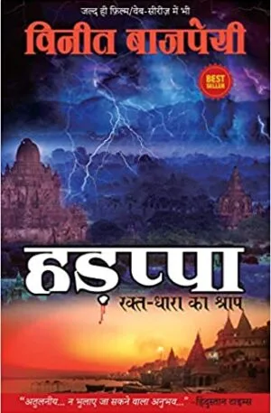 Harappa - Hindi pdf
