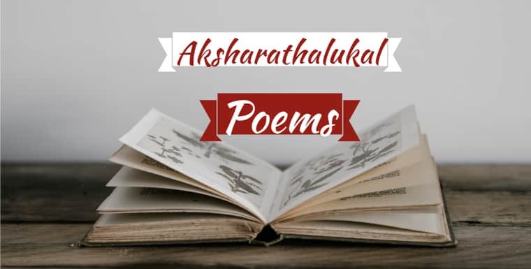 aksharathalukal-malayalam-poem