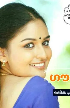 gouri-aksharathalukal-novel