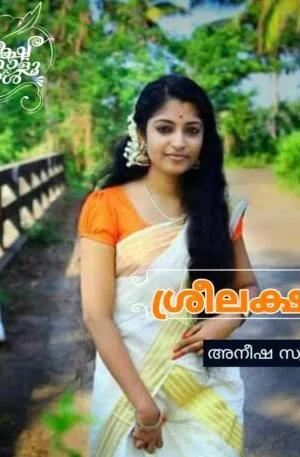sreelakshmi-novel