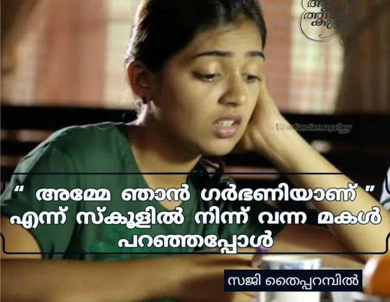 mom I am pregnant story