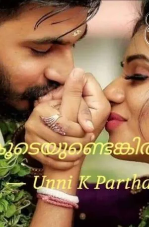 കൂടെയുണ്ടെങ്കിൽ Unni K Parthan Novel