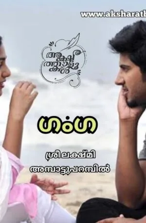 ganga-aksharathalukal-novel