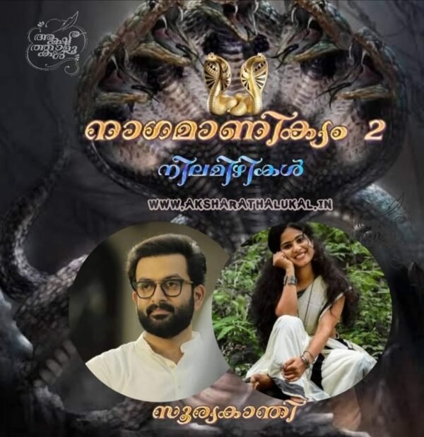Online Malayalam Novel Neelamizhikal