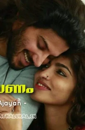 Shraavanam Novel Aksharathalukal