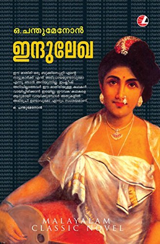 Indulekha Novel Review Malayalam