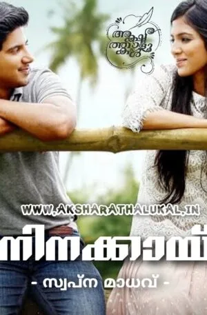 ninakayi-aksharathalukal-novel