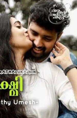 Lakshmi Ashwathy Novel