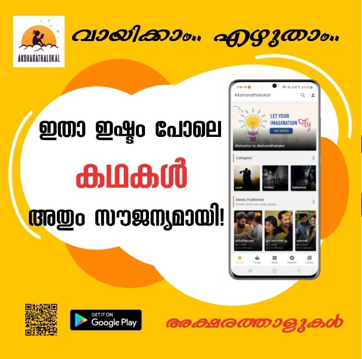 aksharathalukal app
