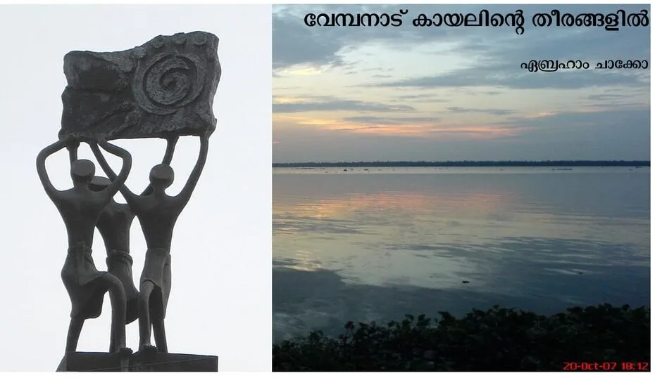 Vembanad kaayalinte theerangalil