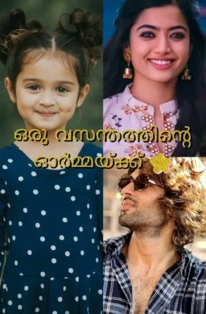 oru vasanthathinte ormakku