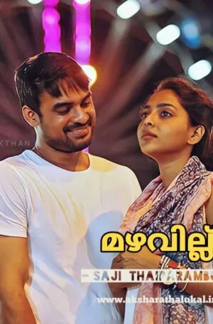 mazhavillu