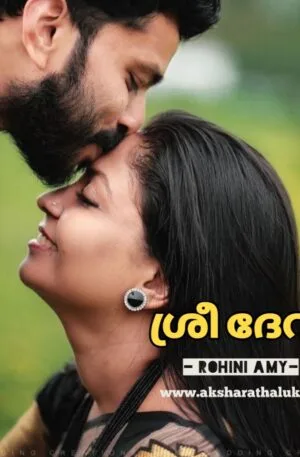 sreedevi novel