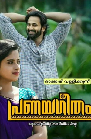 pranayageetham novel