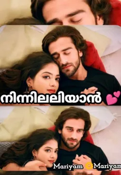 നിന്നിലലിയാൻ