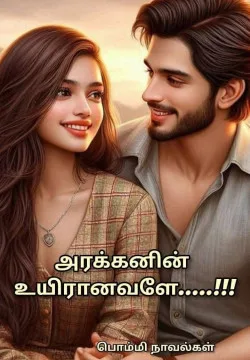 அரக்கனின் உயிரானவளே 😈❤️