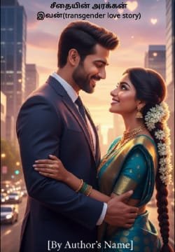 சீதையின் அரக்கன் இவன்