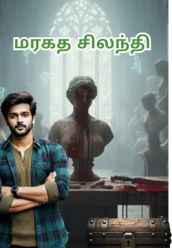 மரகத சிலந்தி