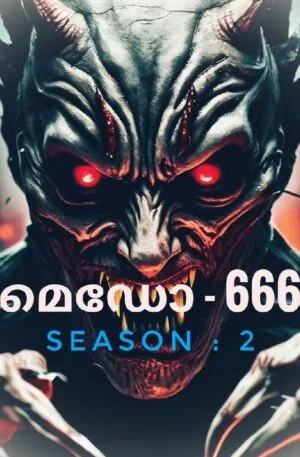 മെഡോ 666 S2