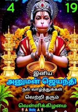 ஸ்ரீ ஹனுமன்: பக்தி மற்றும் வலிமையின் சிகரம்