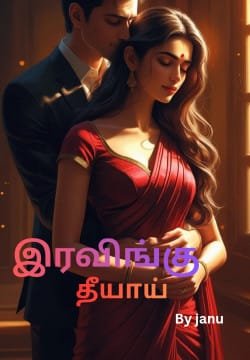 இரவிங்கு தீயாய்❤️‍🔥
