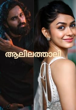 ആലിലത്താലി