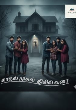 காதல் முதல் திகில் வரை