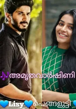 💘അമൃതവർഷിണി 💘
