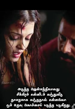 நிலவே என் மேல் என்னடி கோவம்