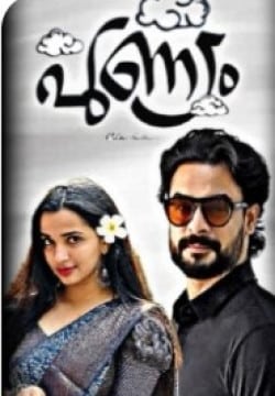 പുണ്യം🌹