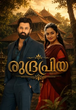 ❤️🔥 രുദ്രപ്രിയ ❤️🔥