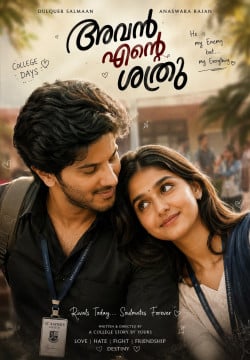 ❤️🔥 അവൻ എന്റെ ശത്രു