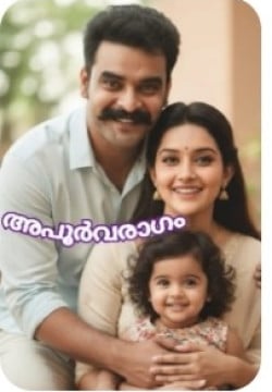 അപൂർവരാഗം 💖
