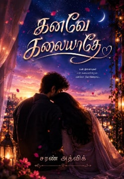 அத்தியாயம்