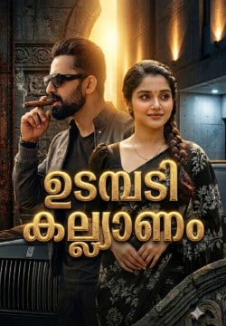 ഉടമ്പടി കല്ല്യാണം ❤️