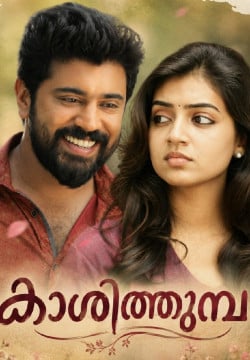 കാശിത്തുമ്പ 🥀