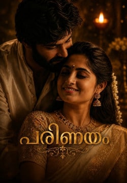 പരിണയം❣️