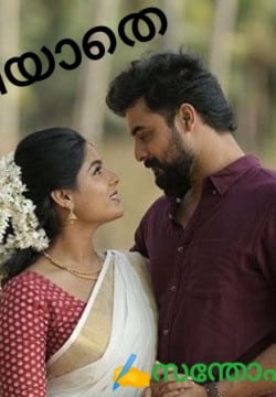 മനസ്സറിയാതെ