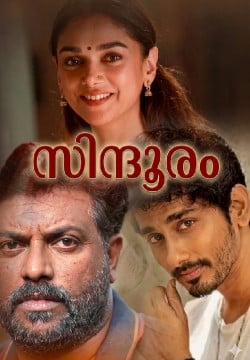 സിന്ദൂരം 🥀