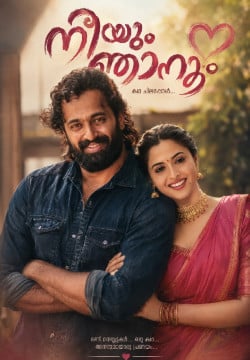 നീയും ഞാനും💕